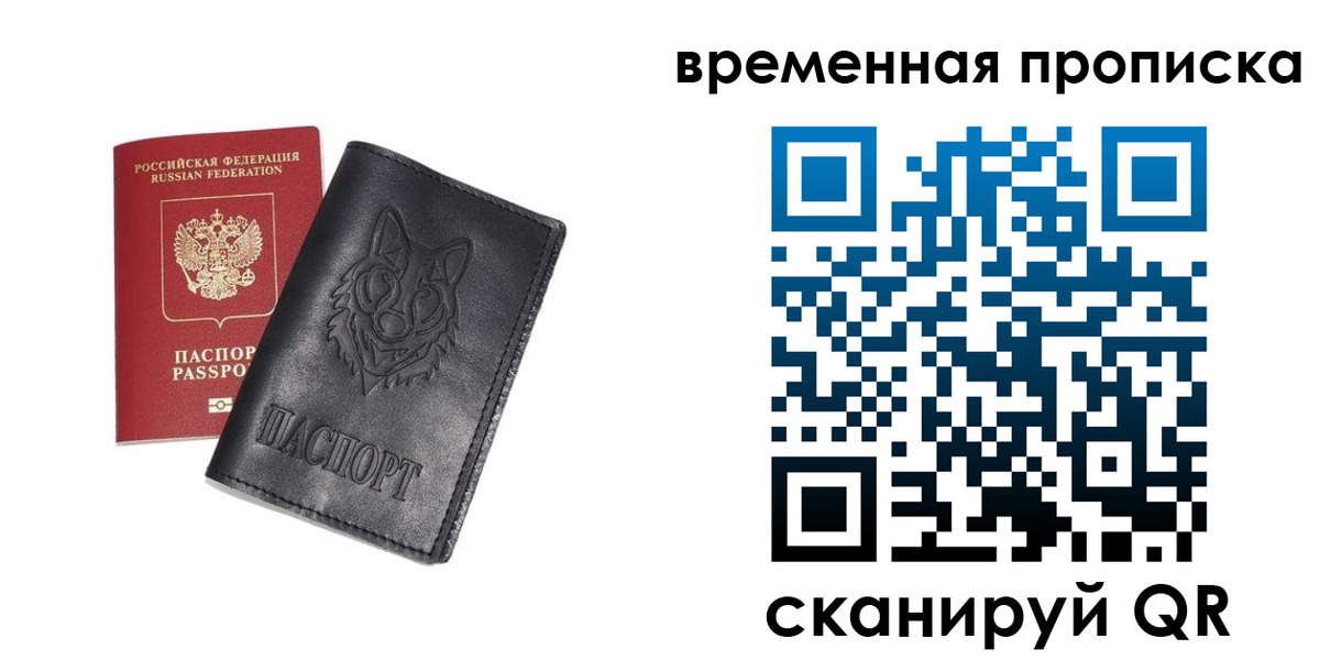временная регистрация госуслуги в Симе