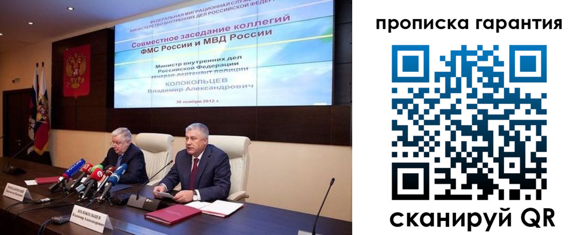 прописка для работы в Симе