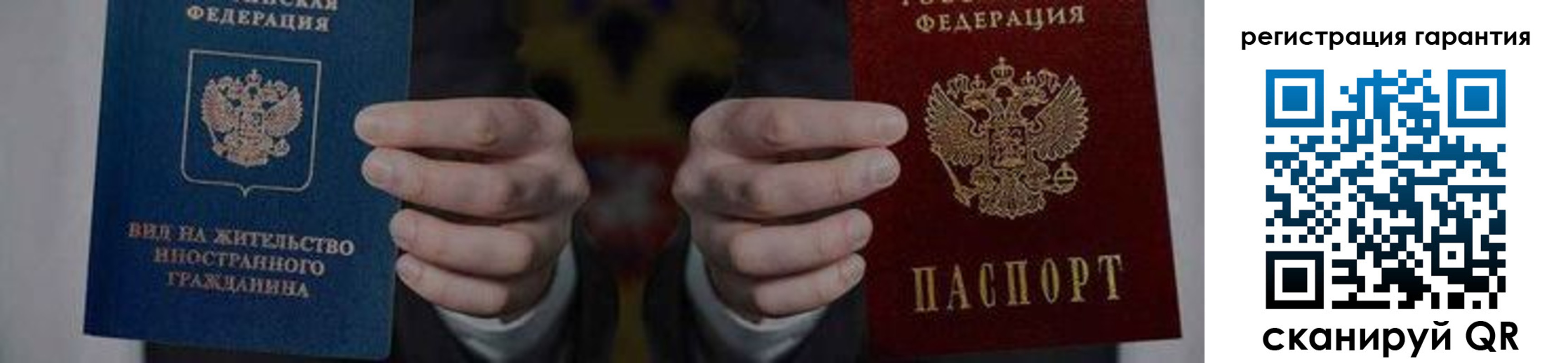 прописка в квартире в Симе