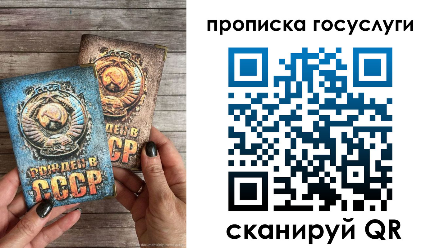 прописка паспорт в Симе