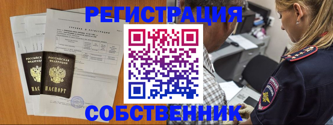 временная прописка в Симе