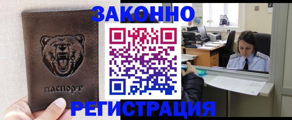 прописка 2025 в Симе