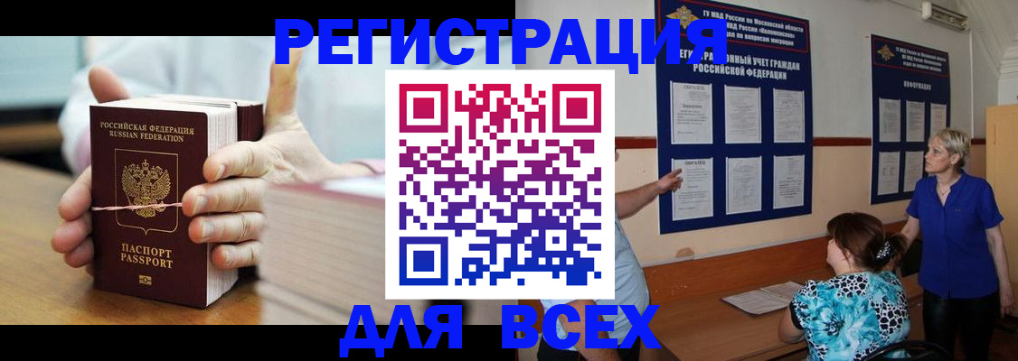 временная регистрация госуслуги в Симе