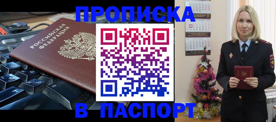 миграционный учет в Симе