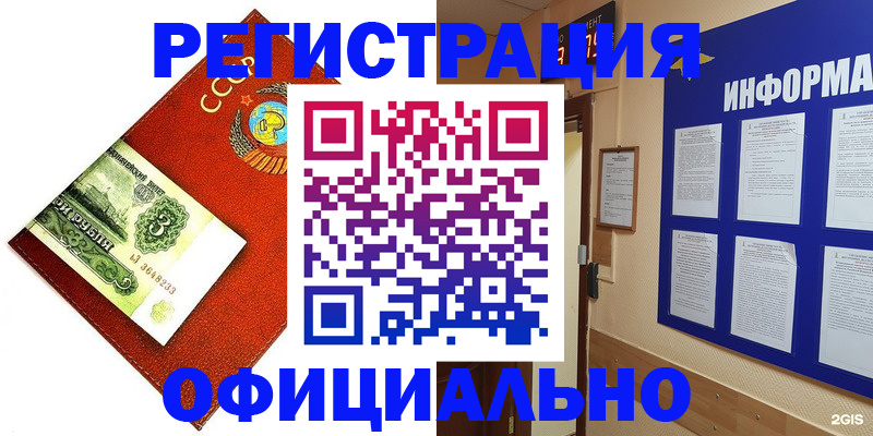 прописка 2025 в Симе