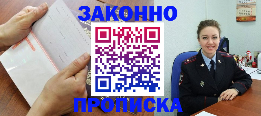 временная регистрация законно в Симе