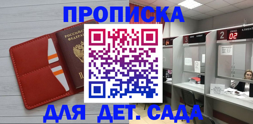 временная регистрация 2025 в Симе