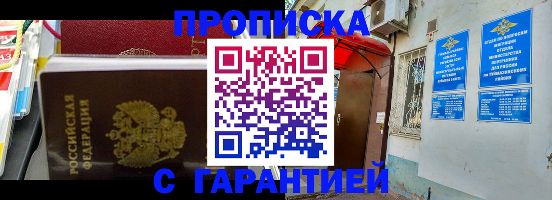 прописка паспорт в Симе