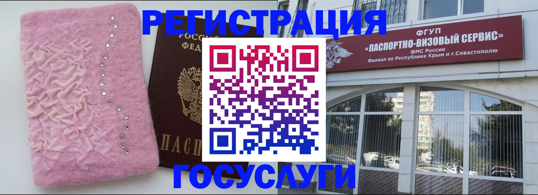 временная регистрация поиск в Симе