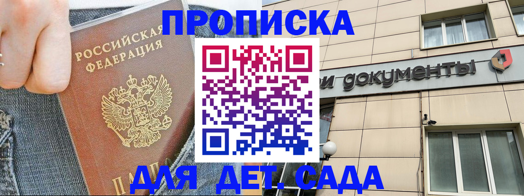 пропишу в квартире в Симе